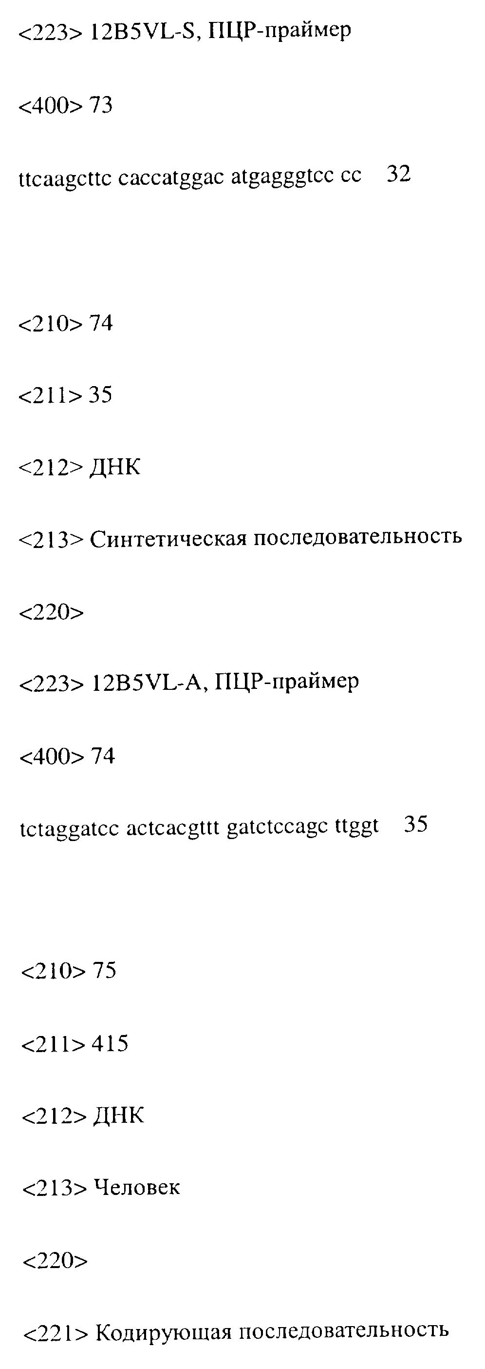 Figure 00000077