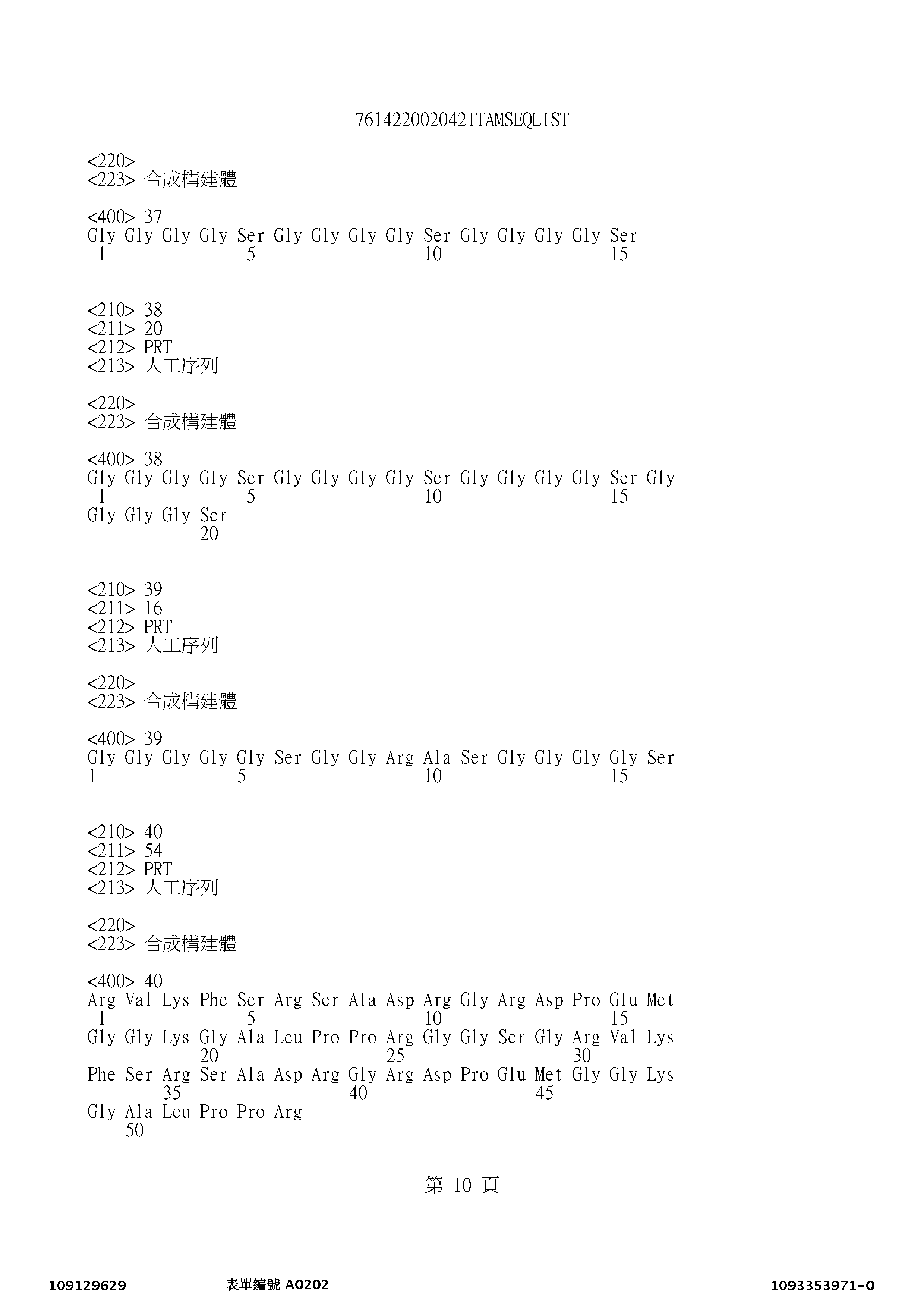 Figure 12_A0101_SEQ_0010