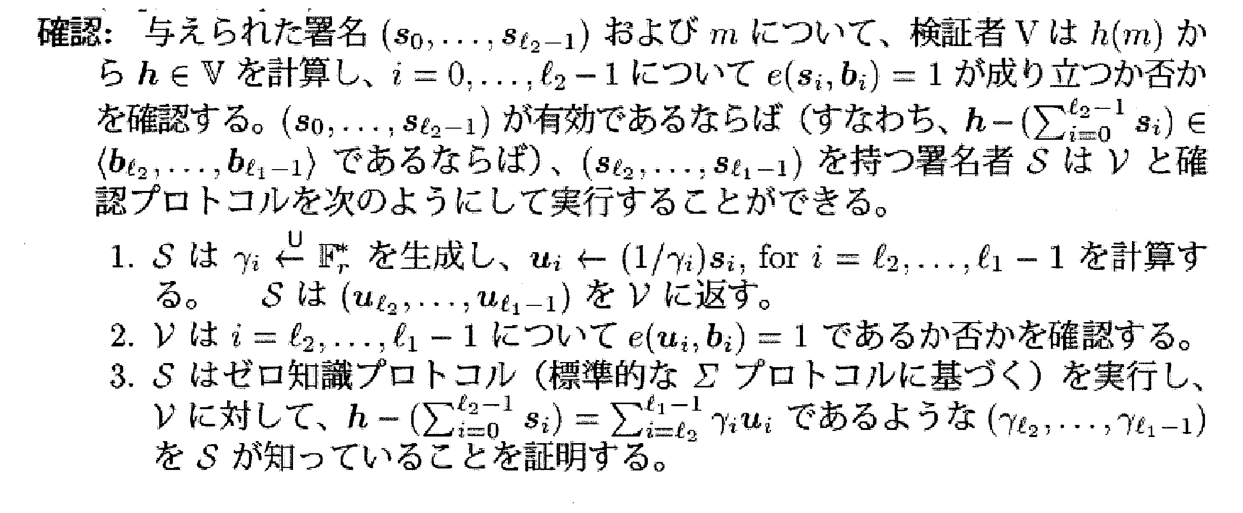 Figure JPOXMLDOC01-appb-M000214