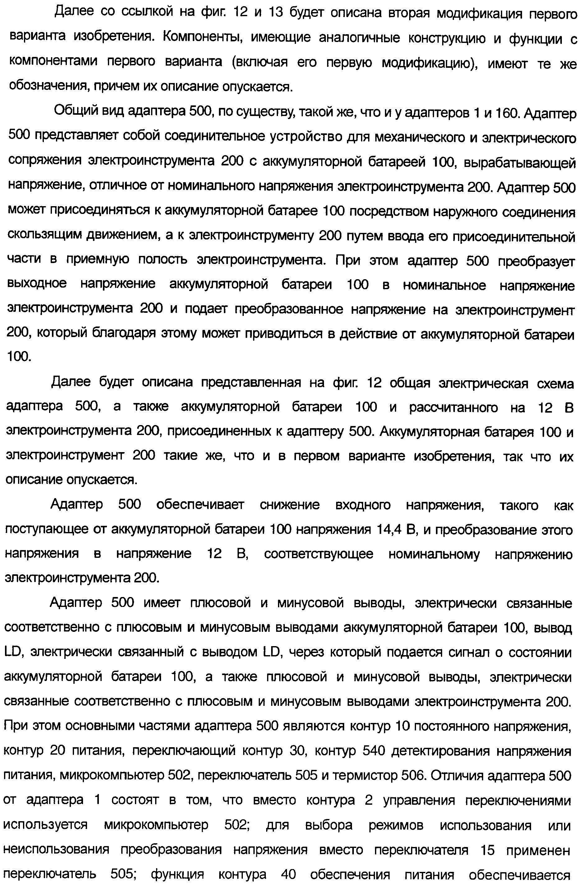 Figure 00000018