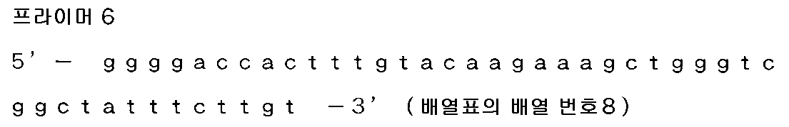 Figure pct00006