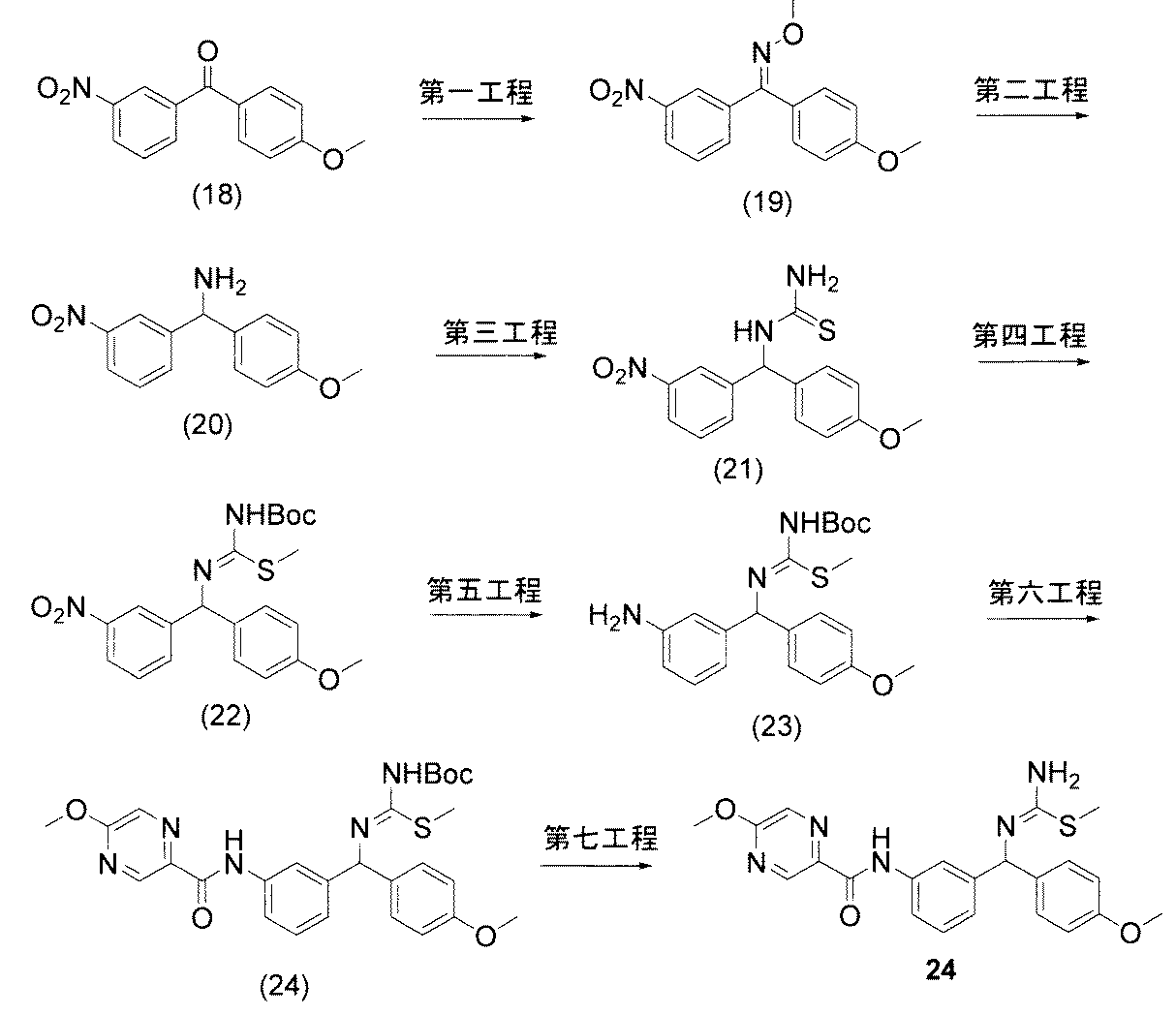 Figure JPOXMLDOC01-appb-C000020