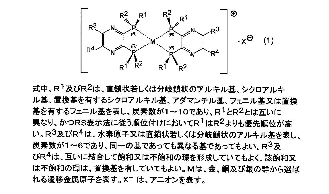 Figure JPOXMLDOC01-appb-C000003