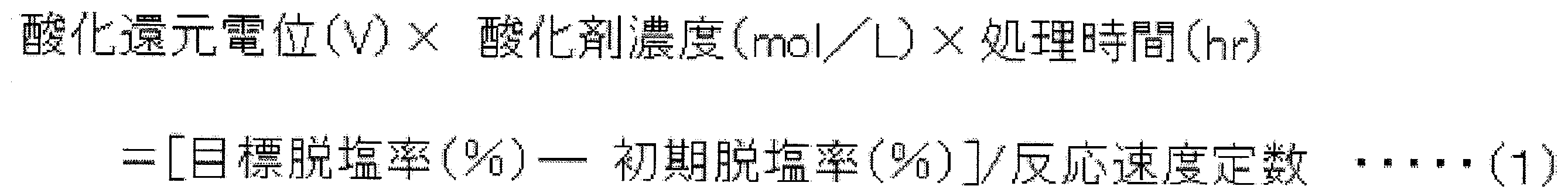 Figure JPOXMLDOC01-appb-M000003