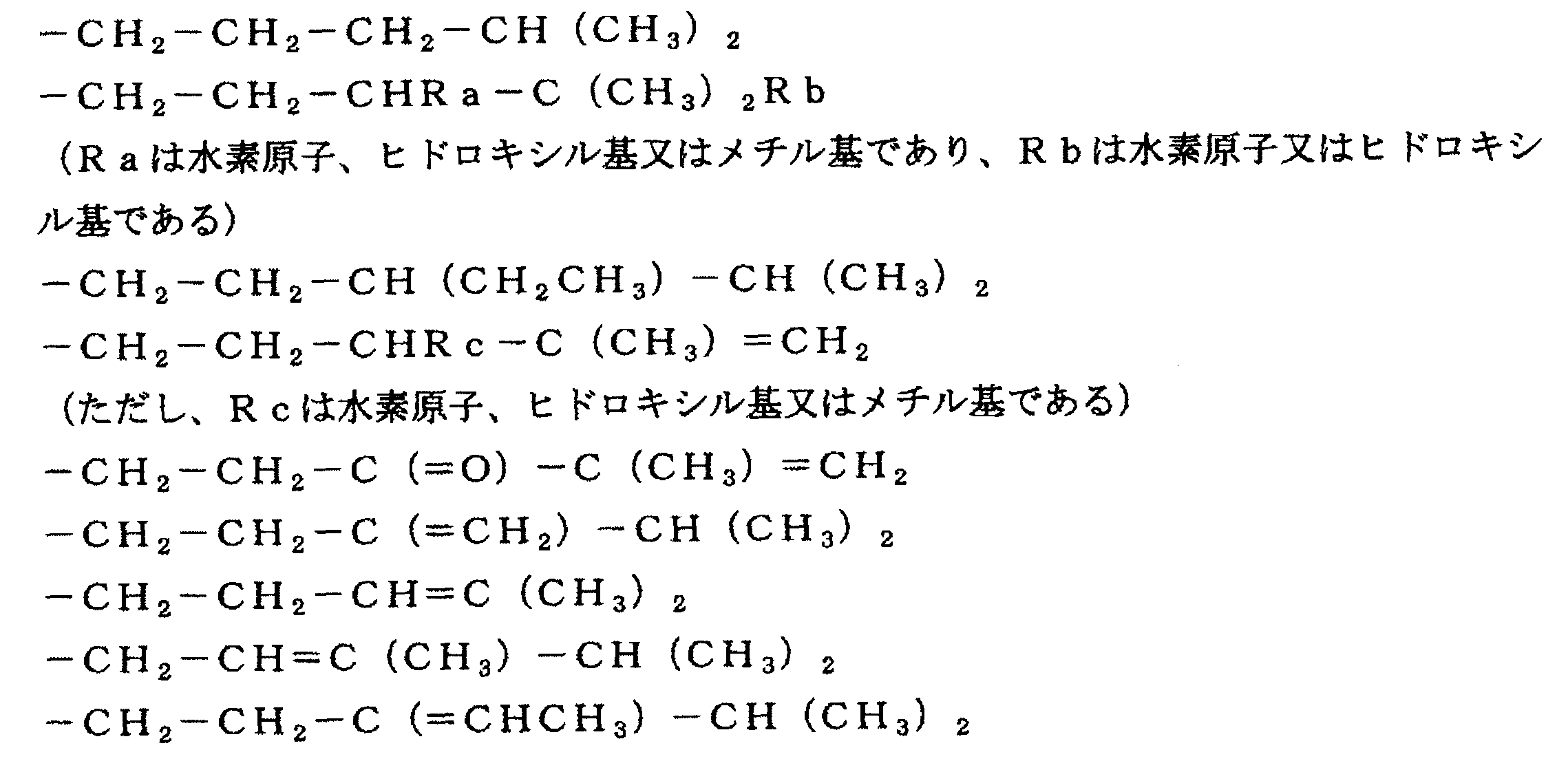 Figure JPOXMLDOC01-appb-C000003