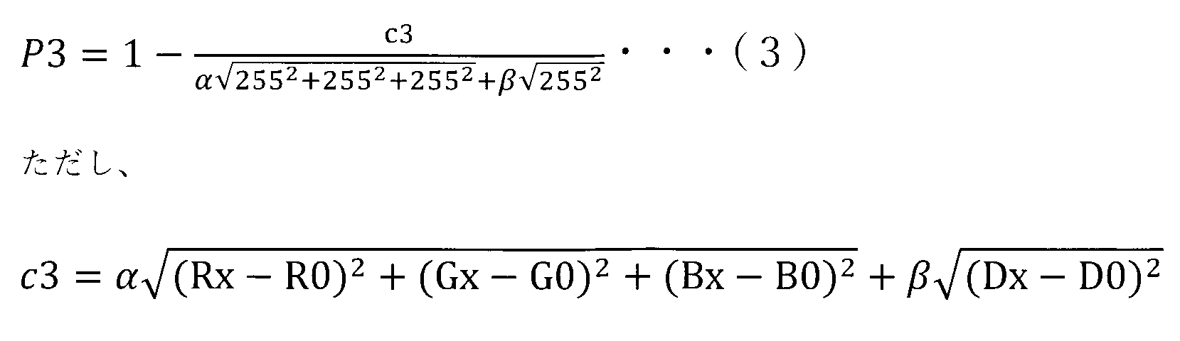 Figure 0007608869000003