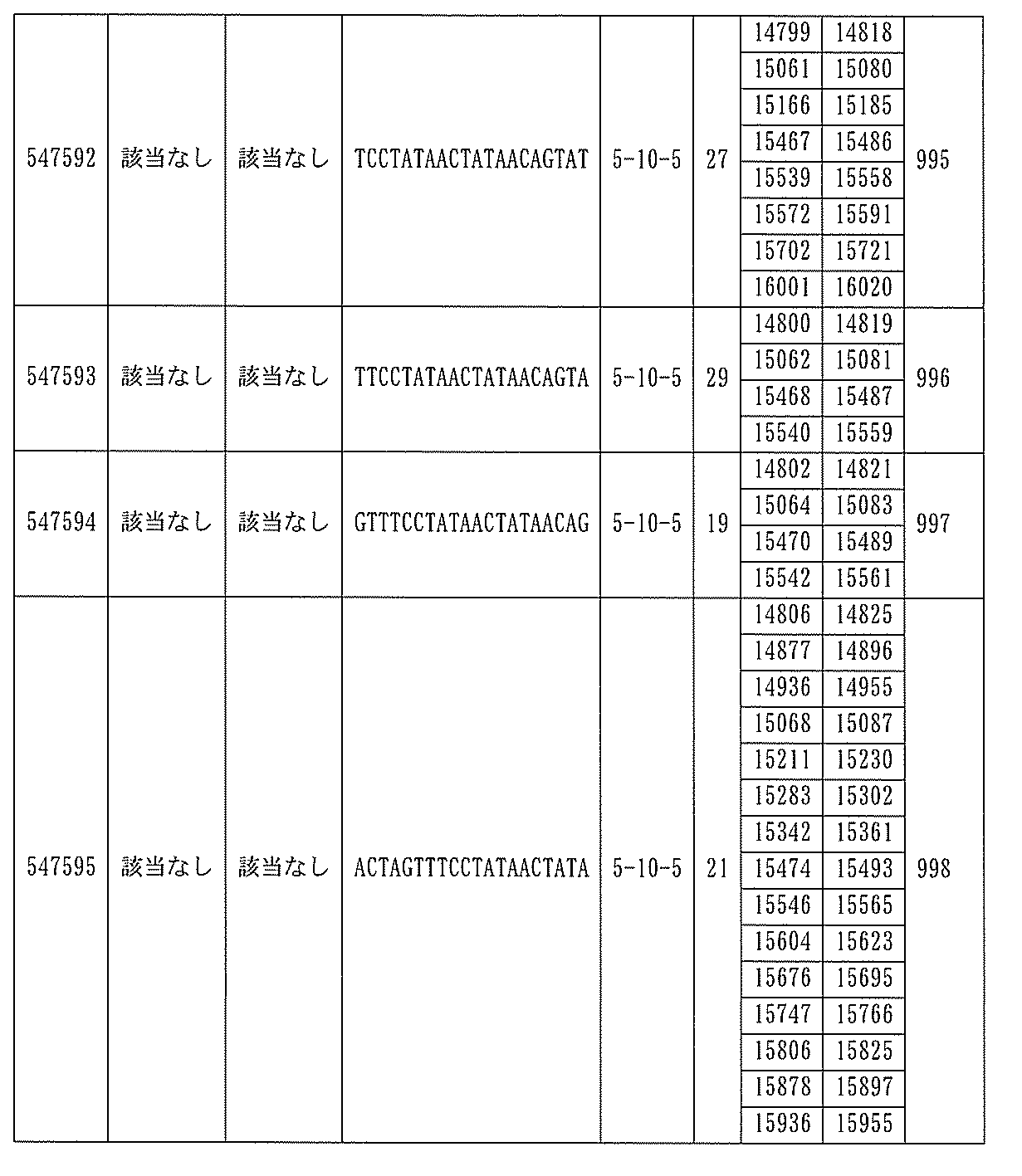 Figure 0007127076000445