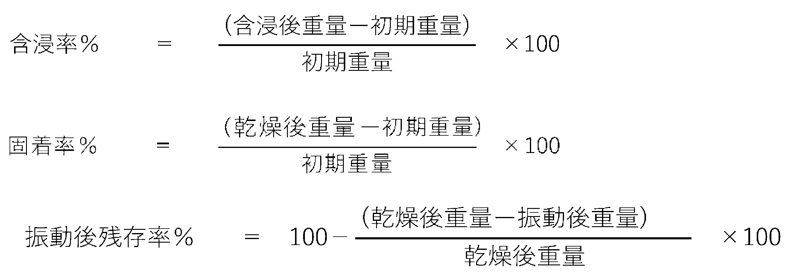 Figure JPOXMLDOC01-appb-M000006