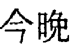 Figure imgb0026