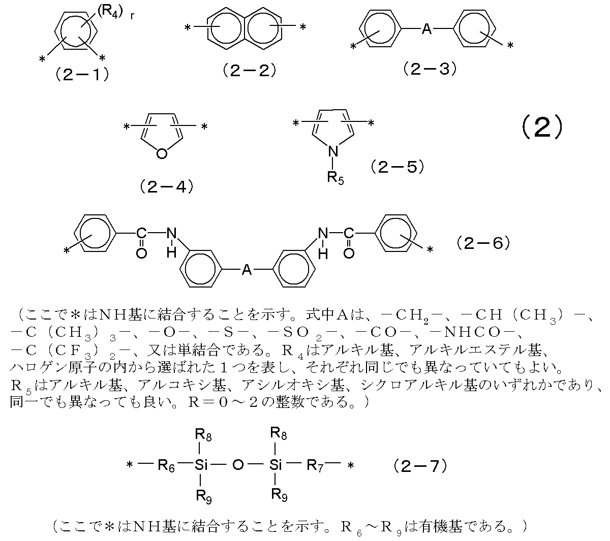 Figure JPOXMLDOC01-appb-C000002