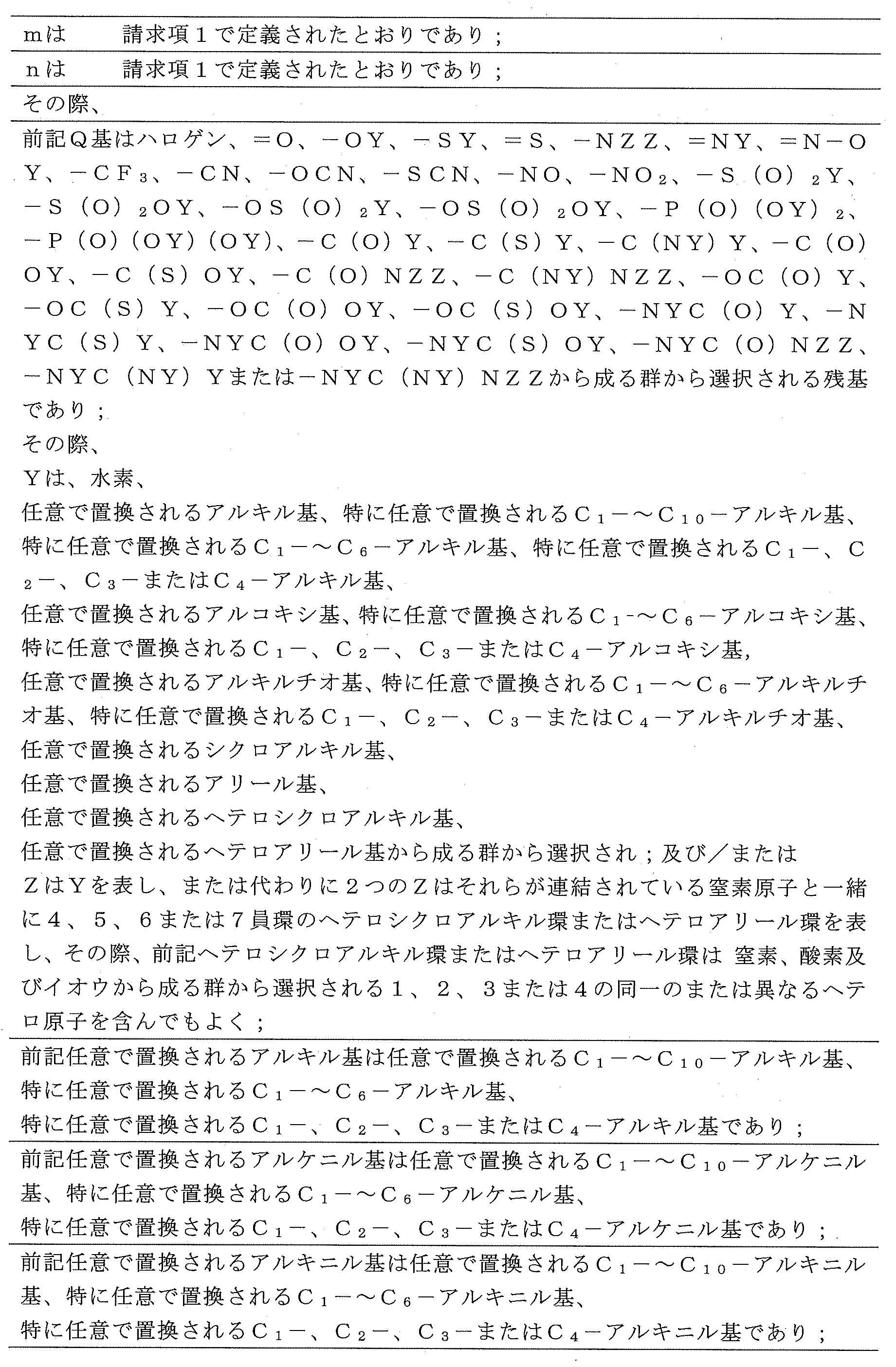 Figure 2023550737000248