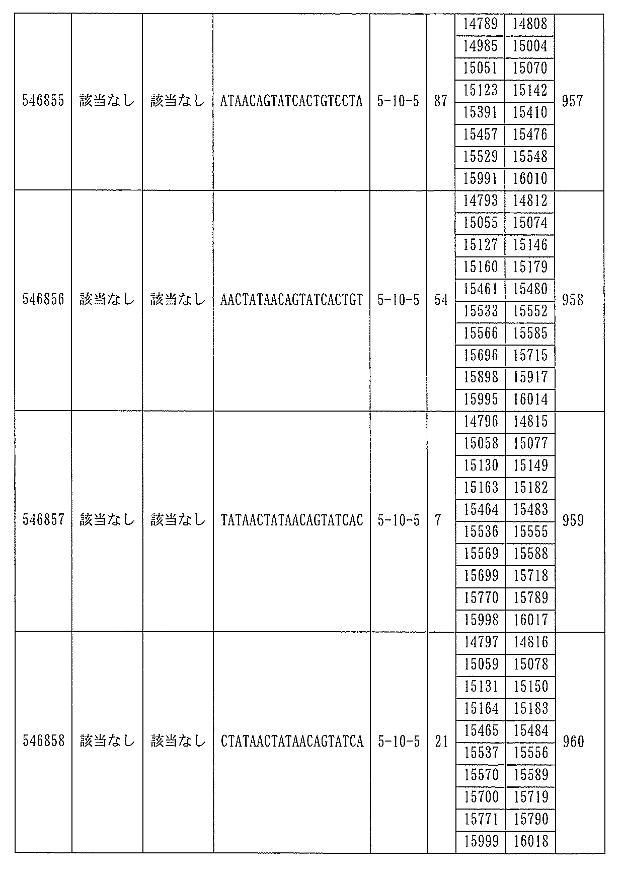 Figure 0007127076000437