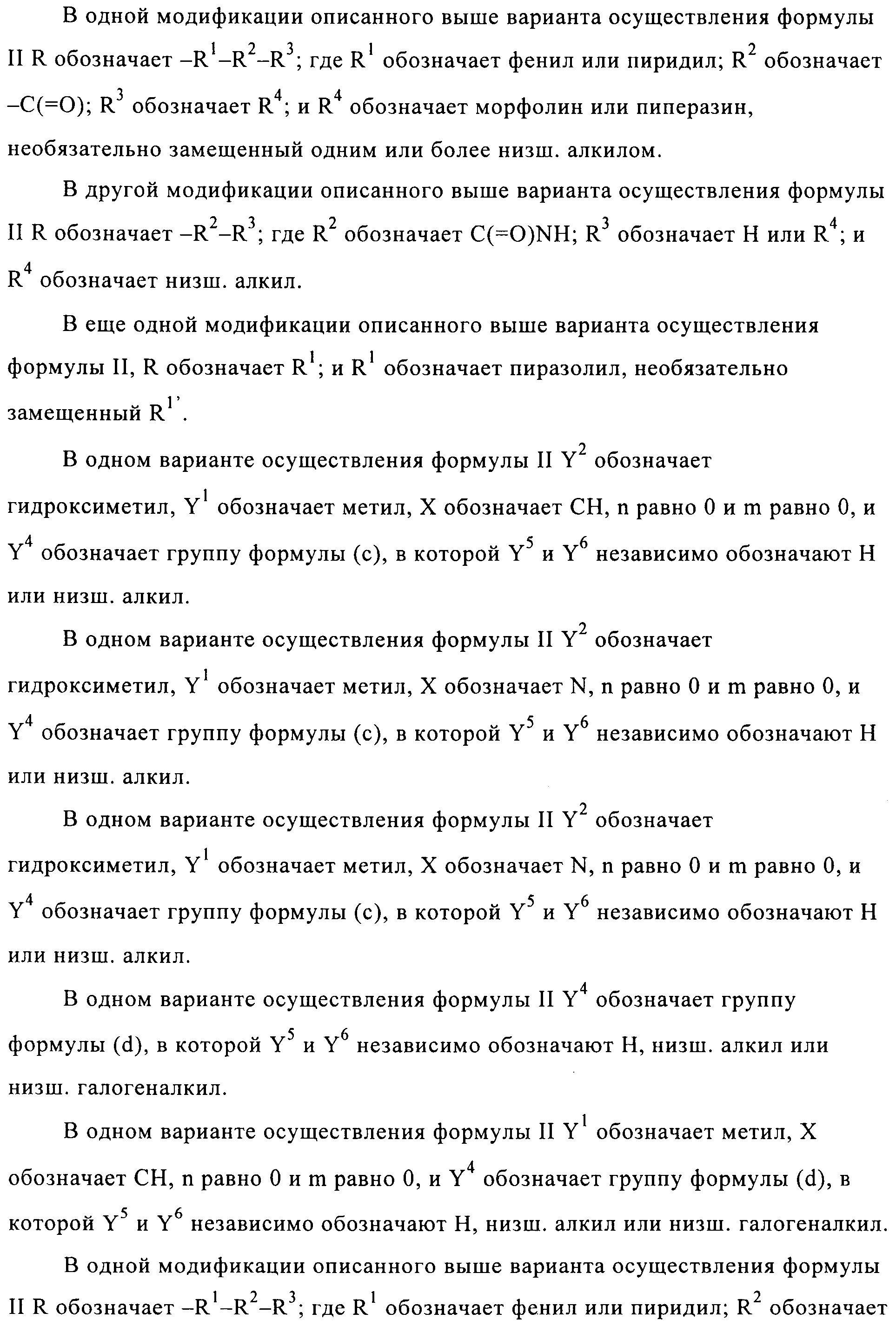 Figure 00000016