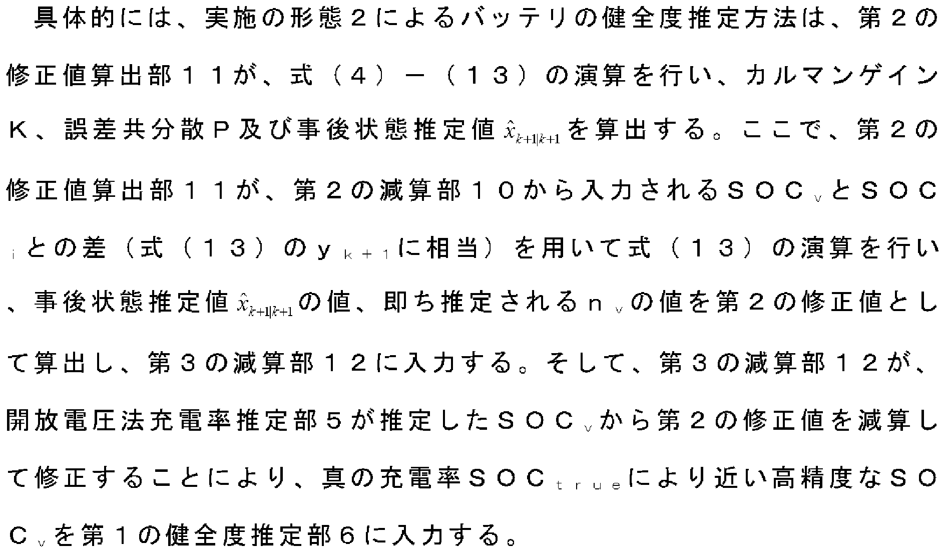 Figure JPOXMLDOC01-appb-I000002