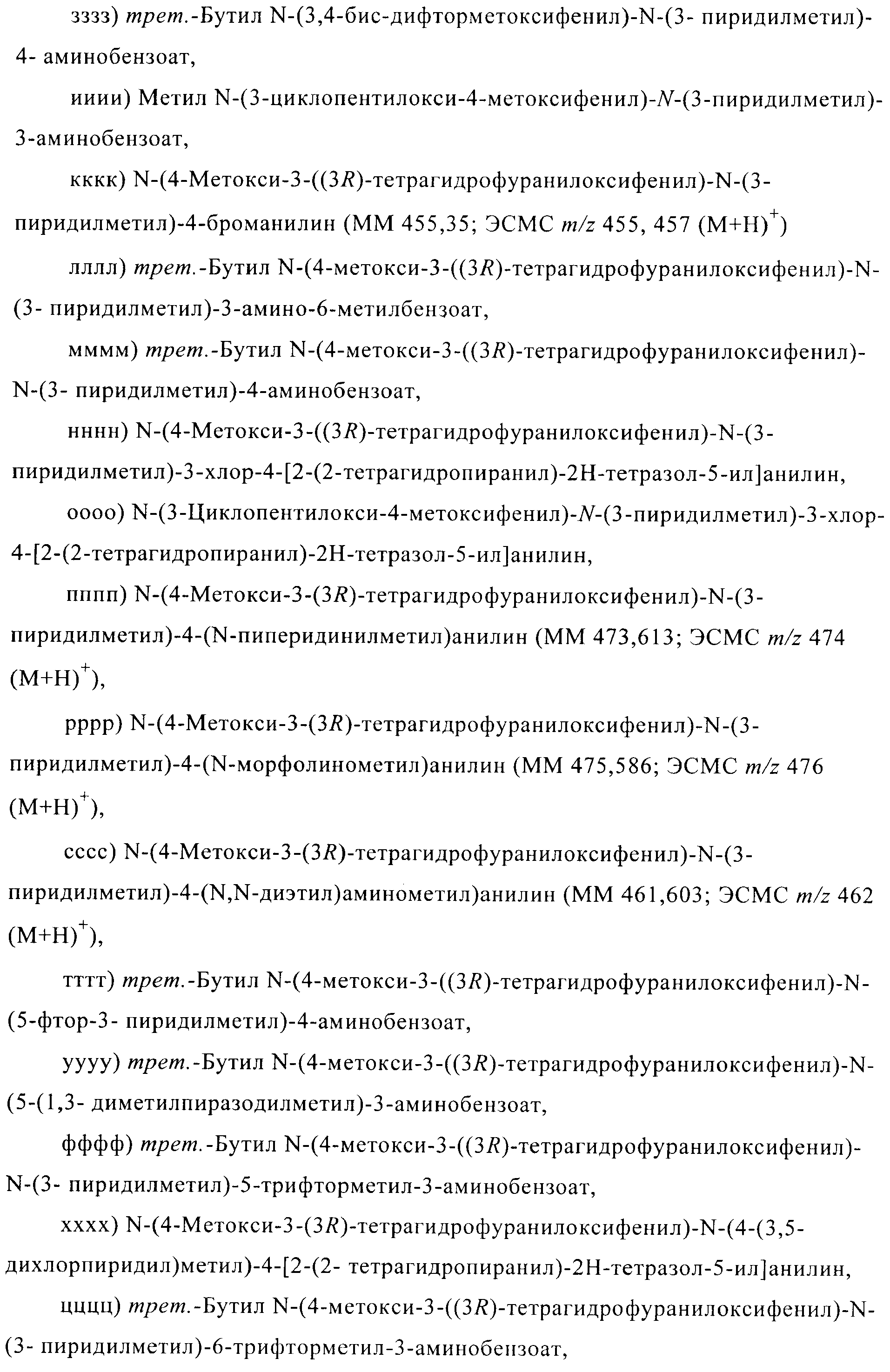 Figure 00000063