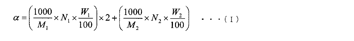 Figure JPOXMLDOC01-appb-M000011