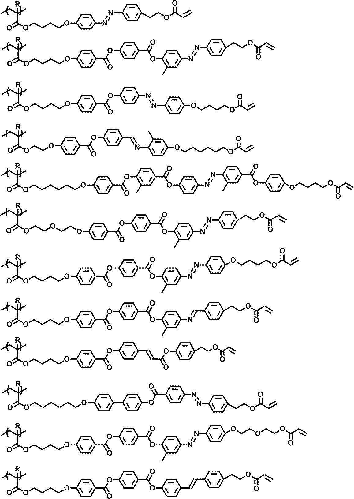 Figure JPOXMLDOC01-appb-C000010