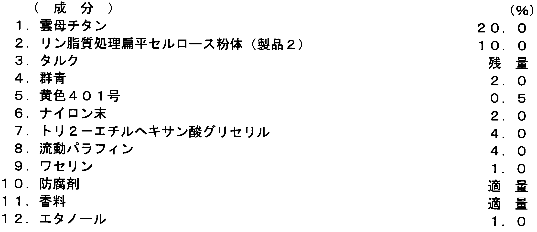 Figure JPOXMLDOC01-appb-I000035