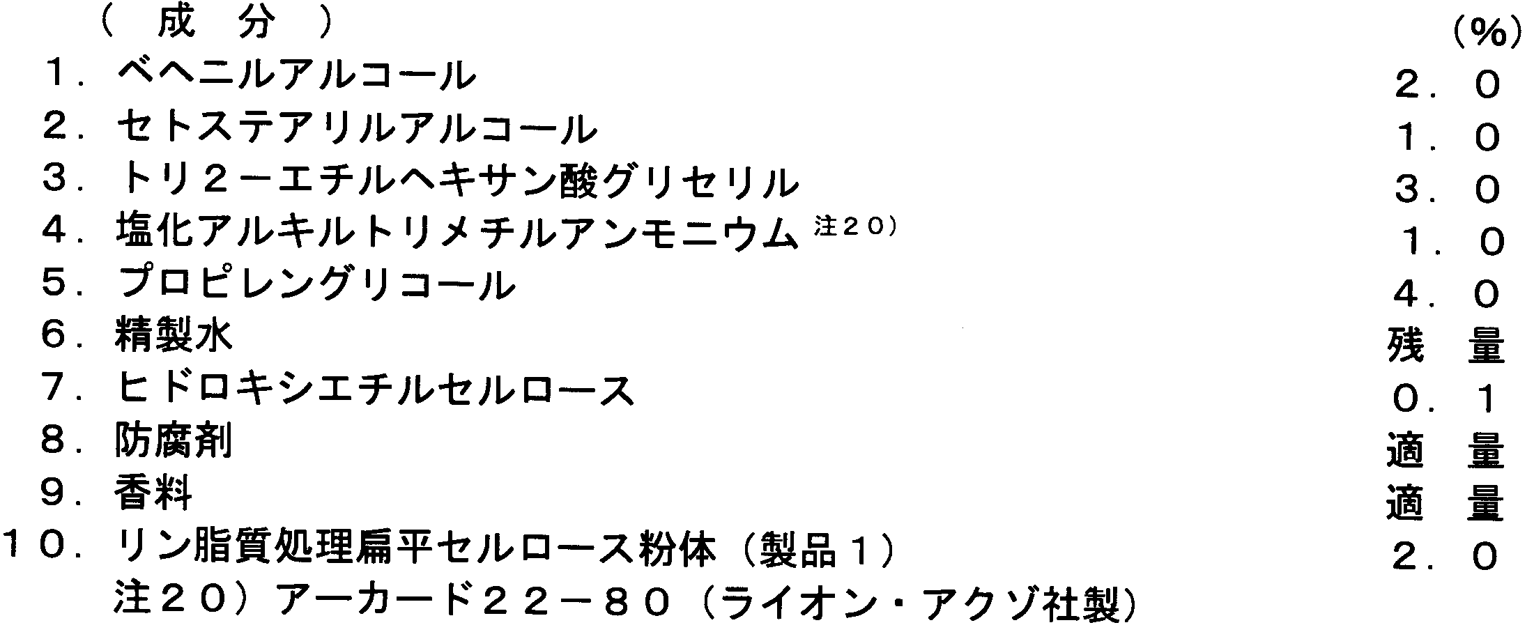 Figure JPOXMLDOC01-appb-I000027