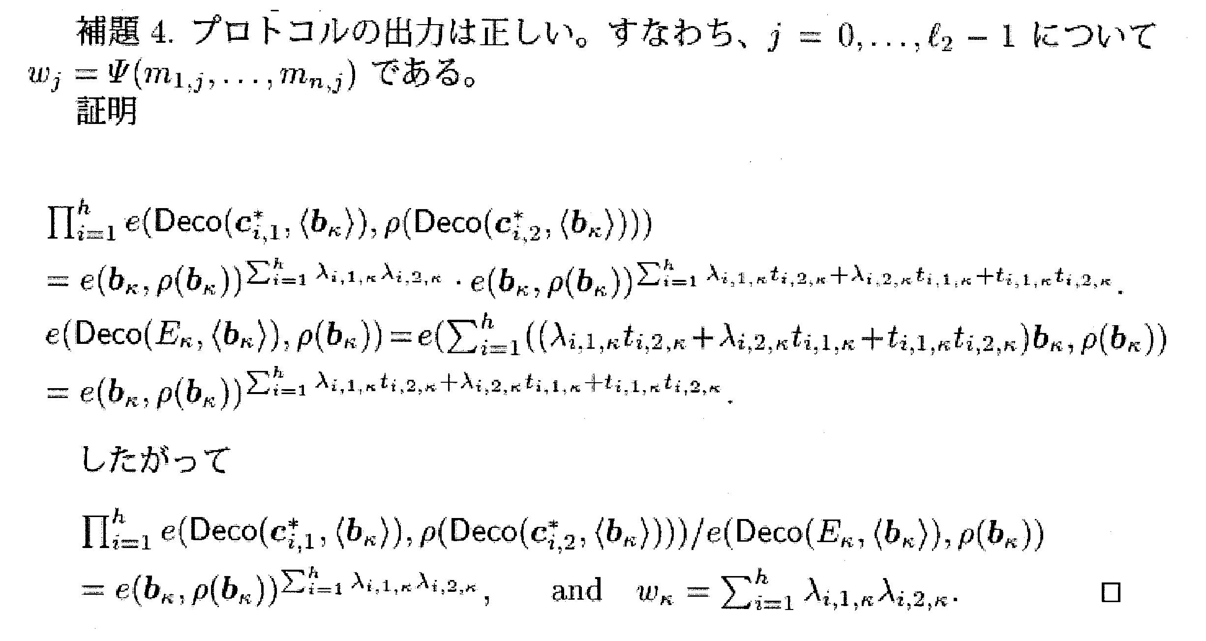 Figure JPOXMLDOC01-appb-M000207