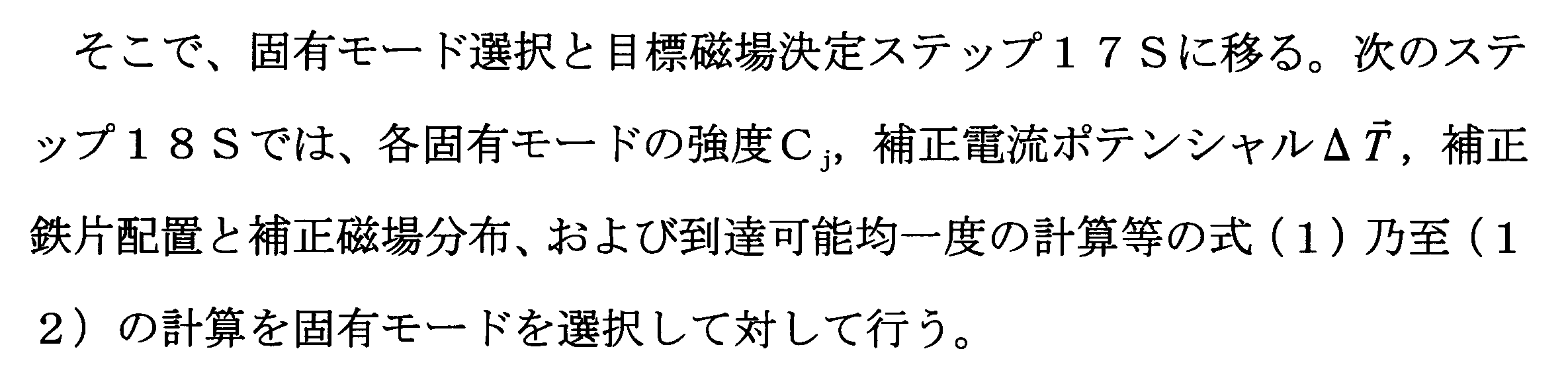 Figure JPOXMLDOC01-appb-I000023