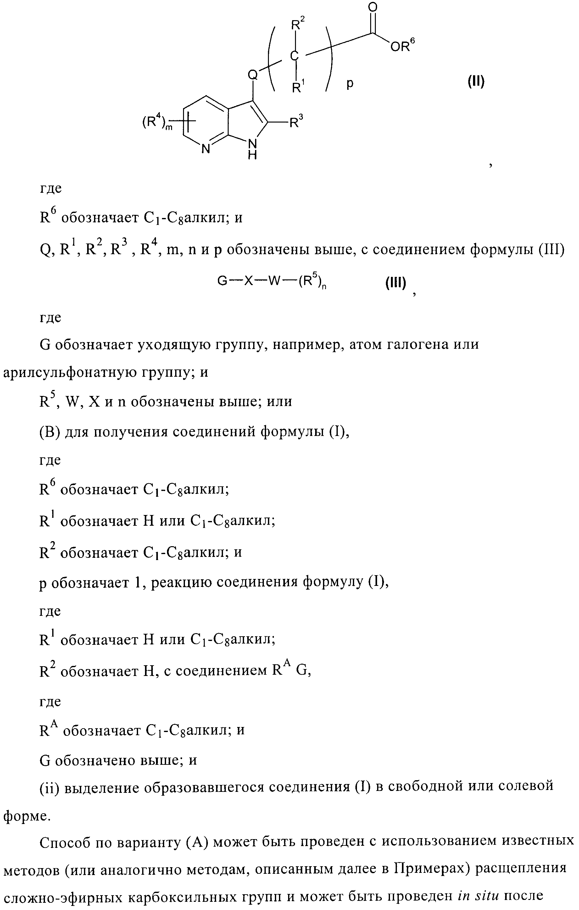 Figure 00000013
