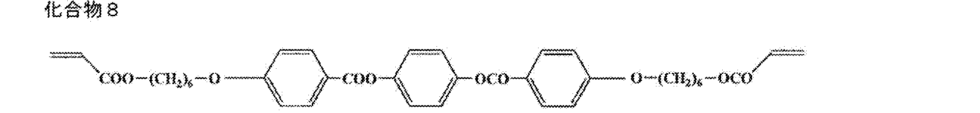 Figure JPOXMLDOC01-appb-C000008