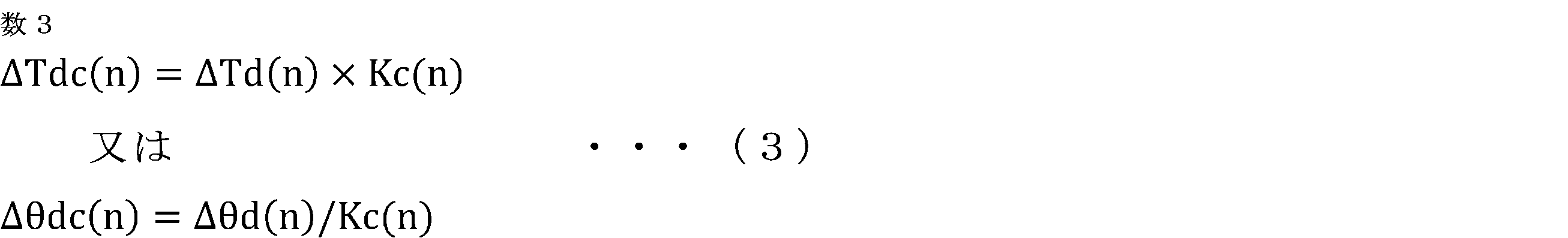 Figure JPOXMLDOC01-appb-M000003