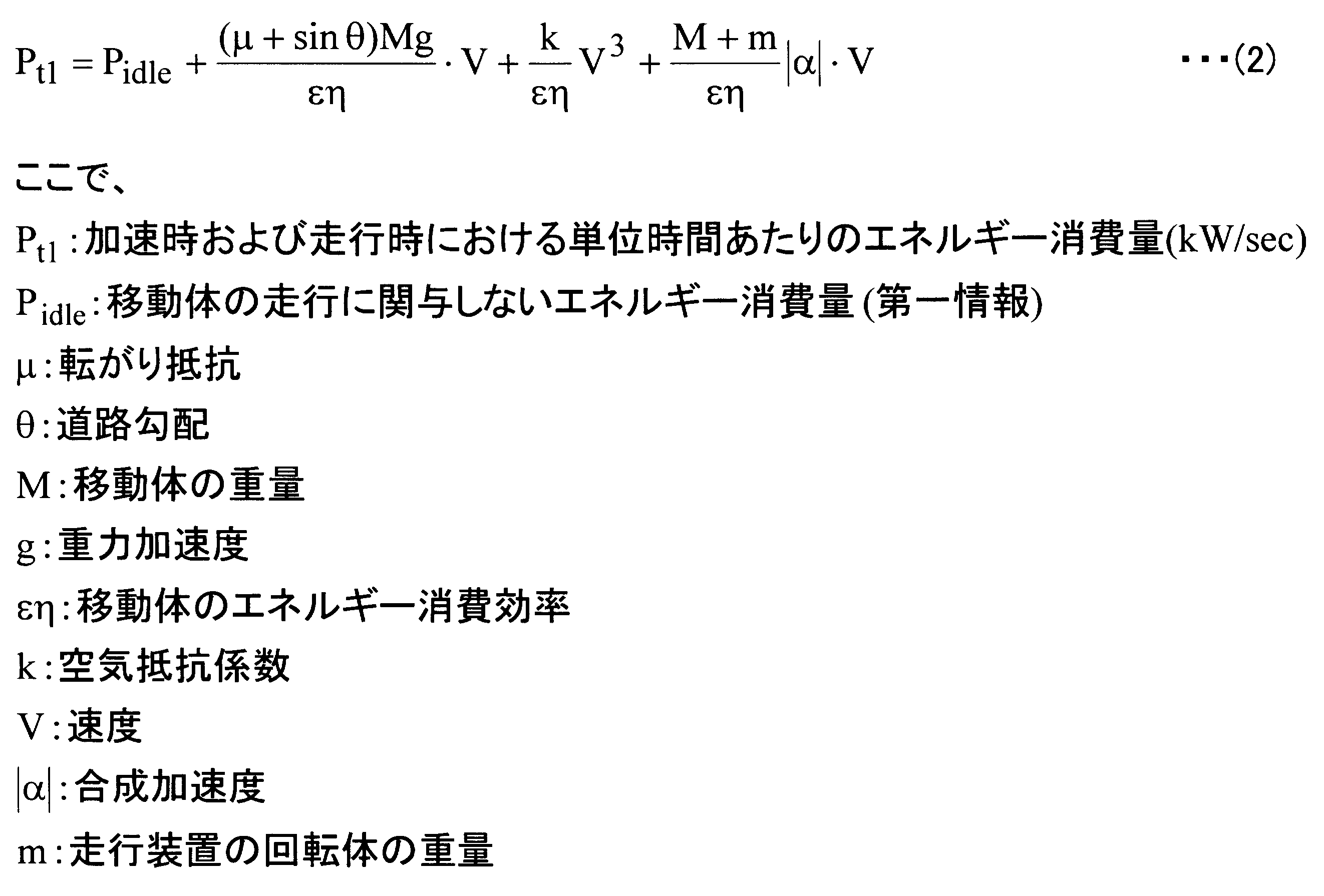 Figure JPOXMLDOC01-appb-M000002
