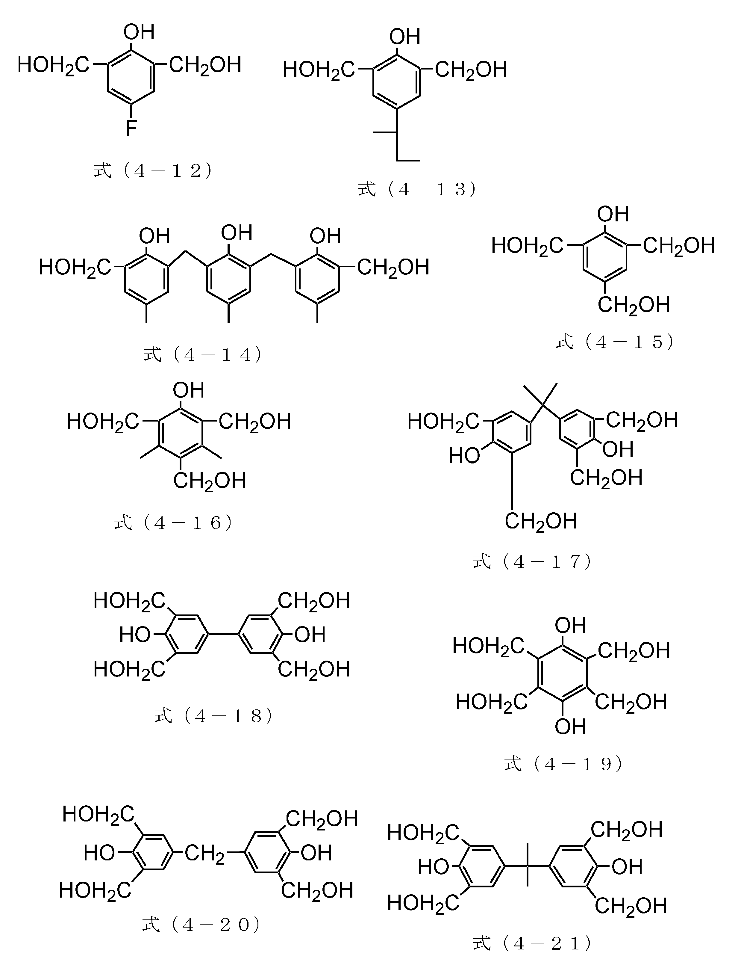 Figure JPOXMLDOC01-appb-C000012