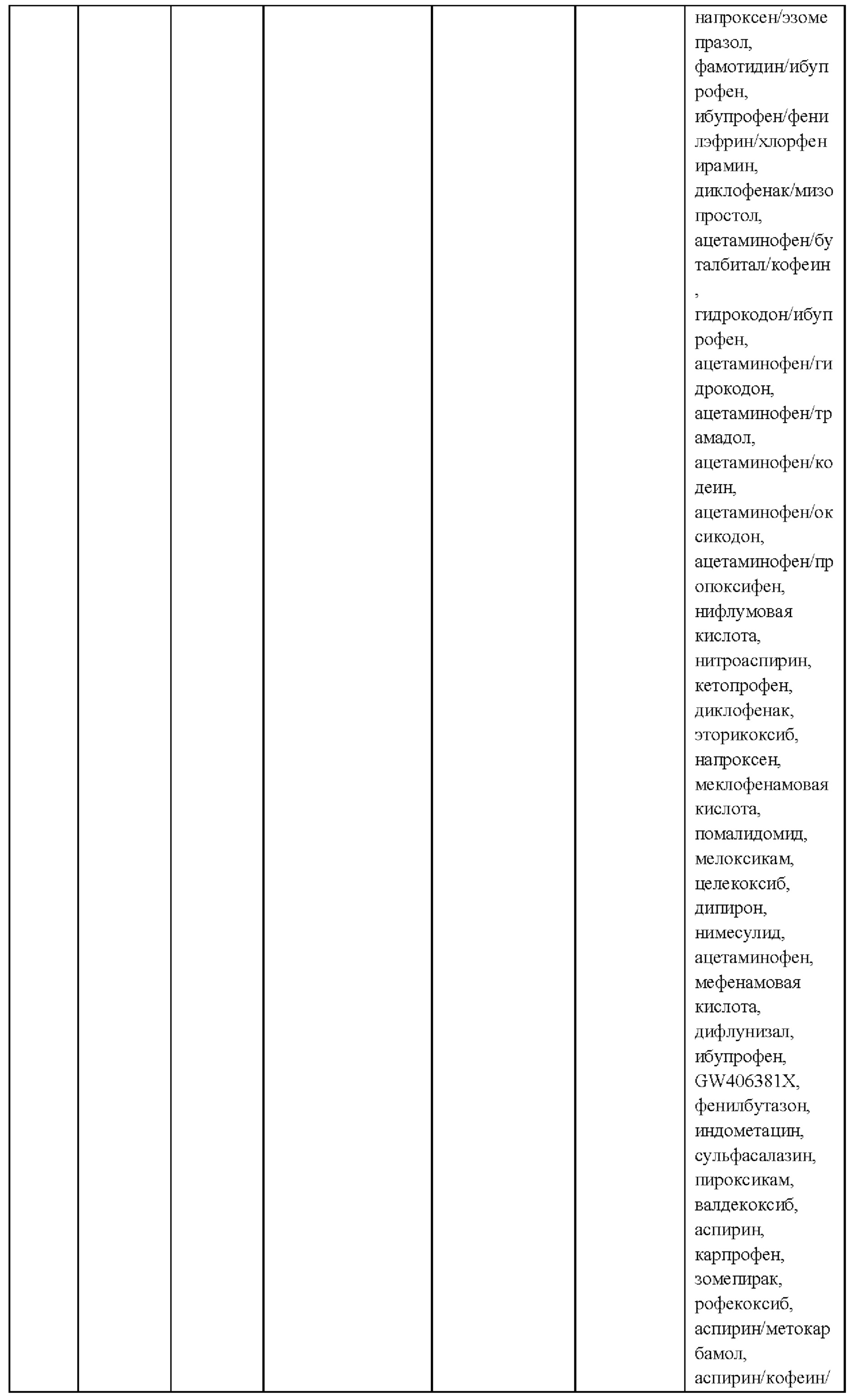 Figure 00000027