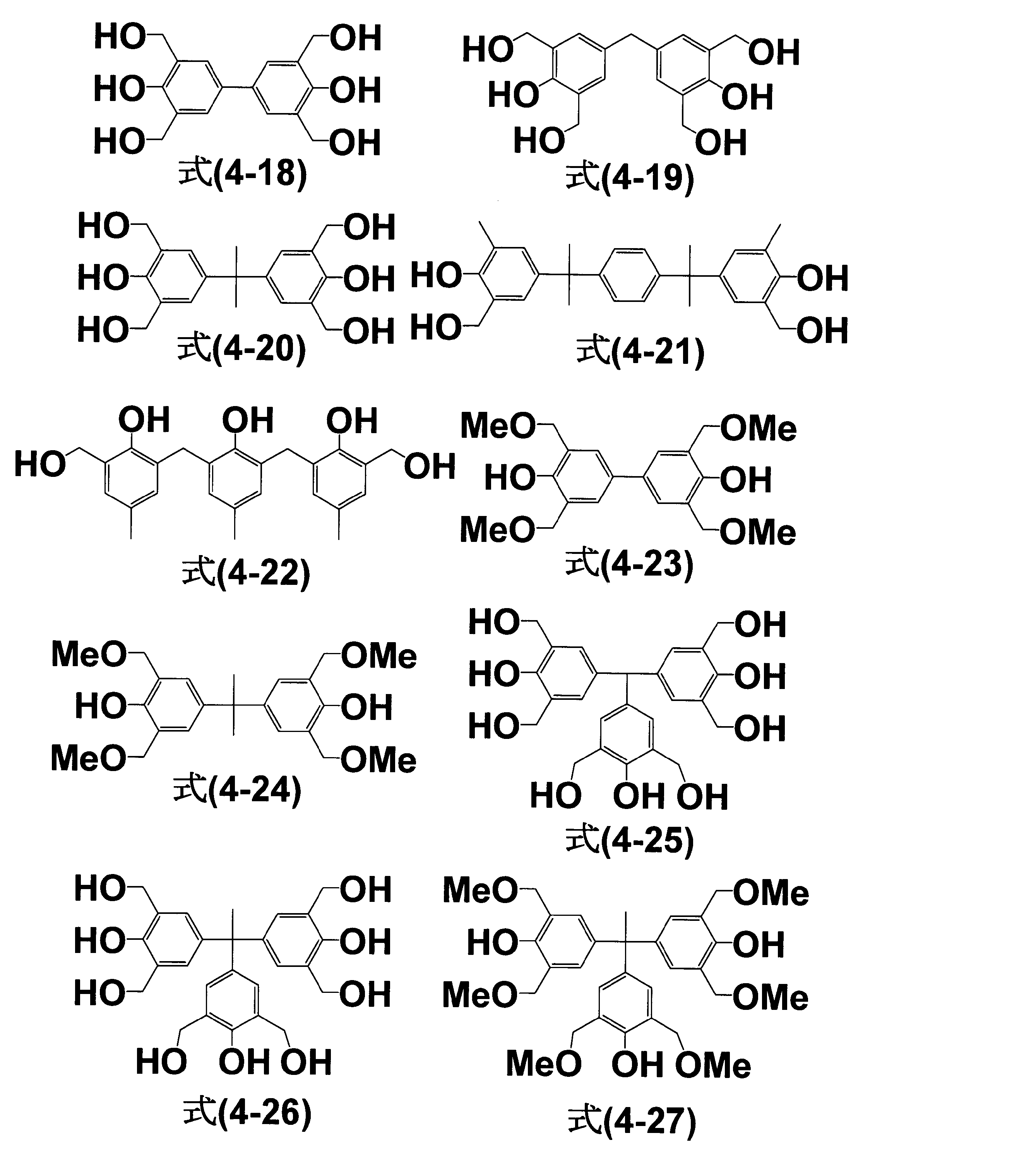 Figure JPOXMLDOC01-appb-C000042