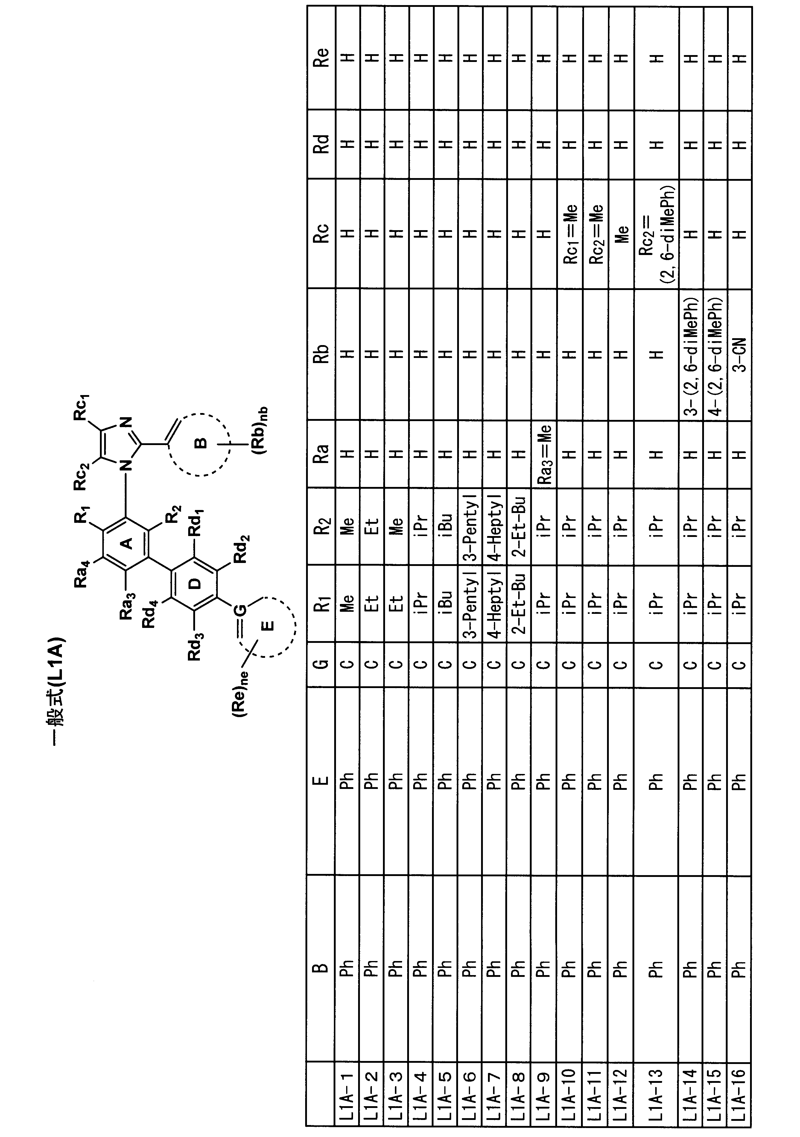Figure JPOXMLDOC01-appb-C000011
