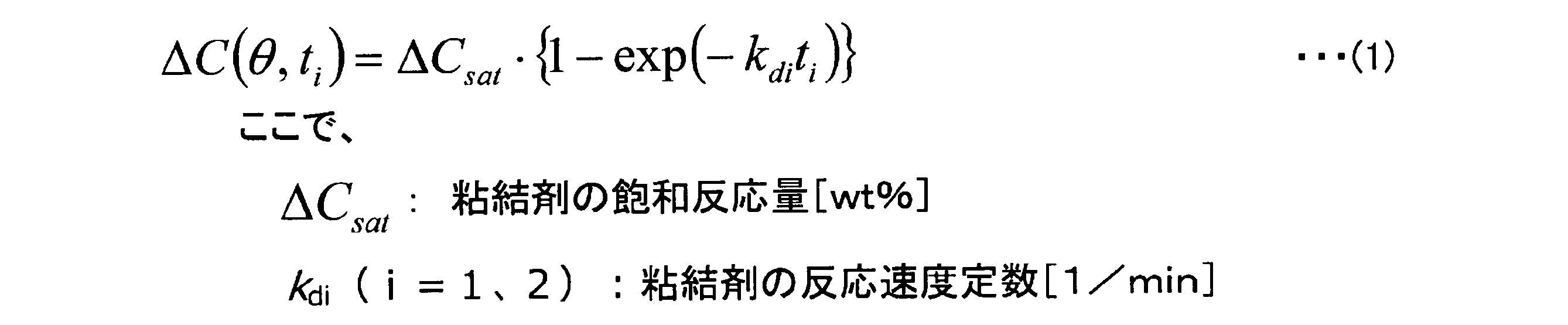 Figure JPOXMLDOC01-appb-M000007