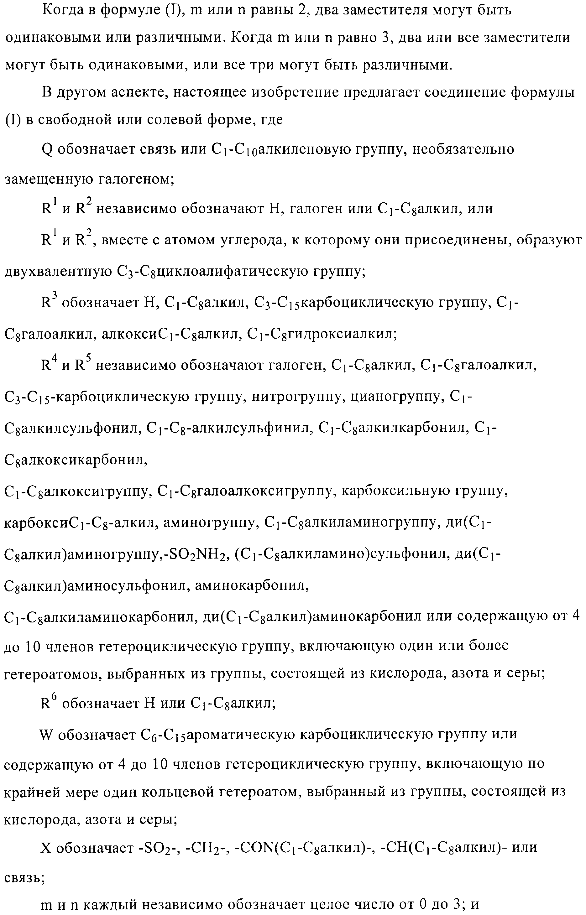 Figure 00000008