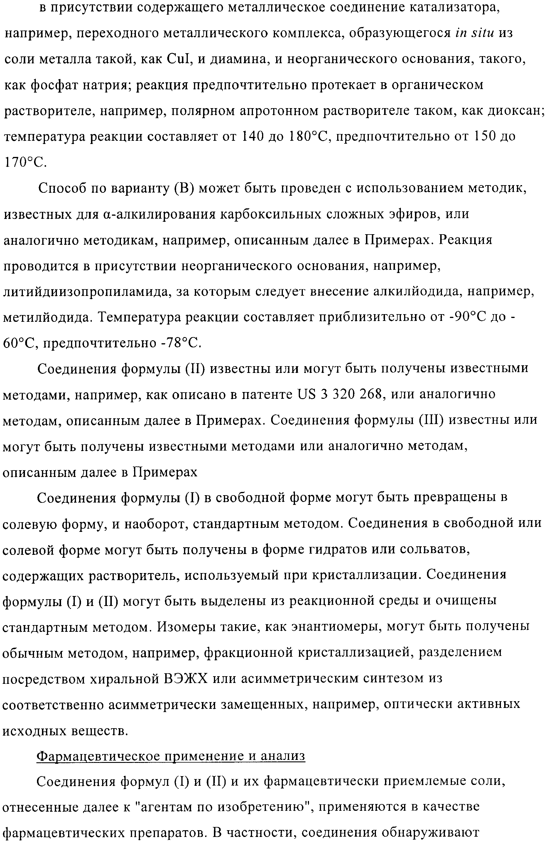 Figure 00000016