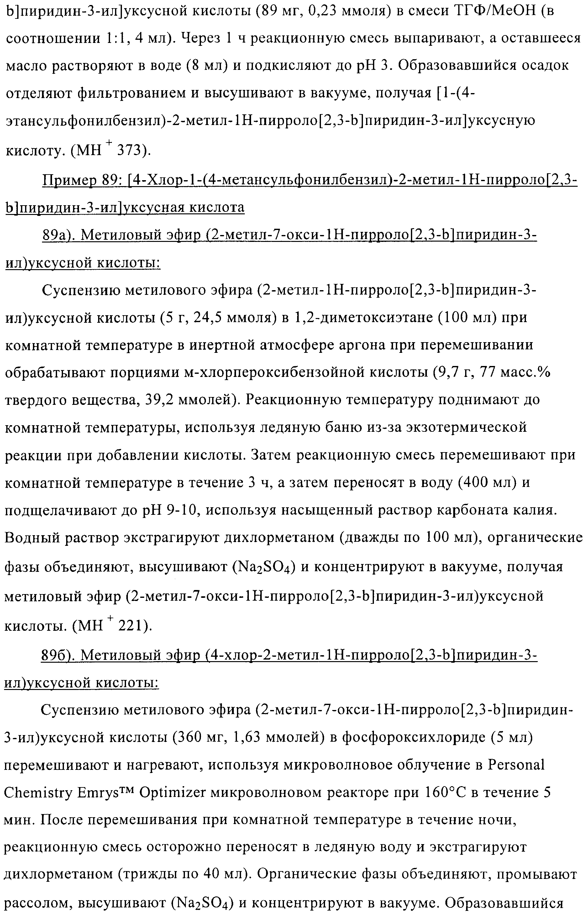 Figure 00000062