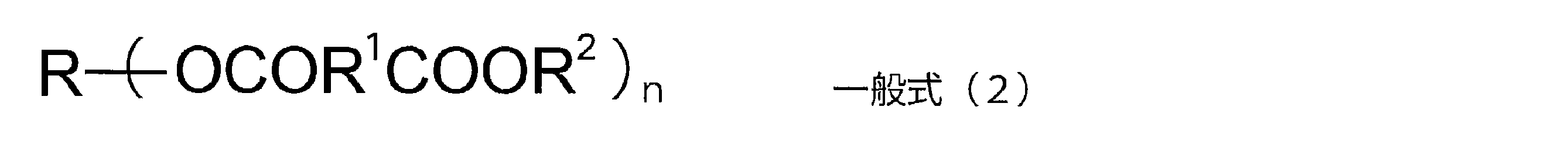 Figure JPOXMLDOC01-appb-C000002