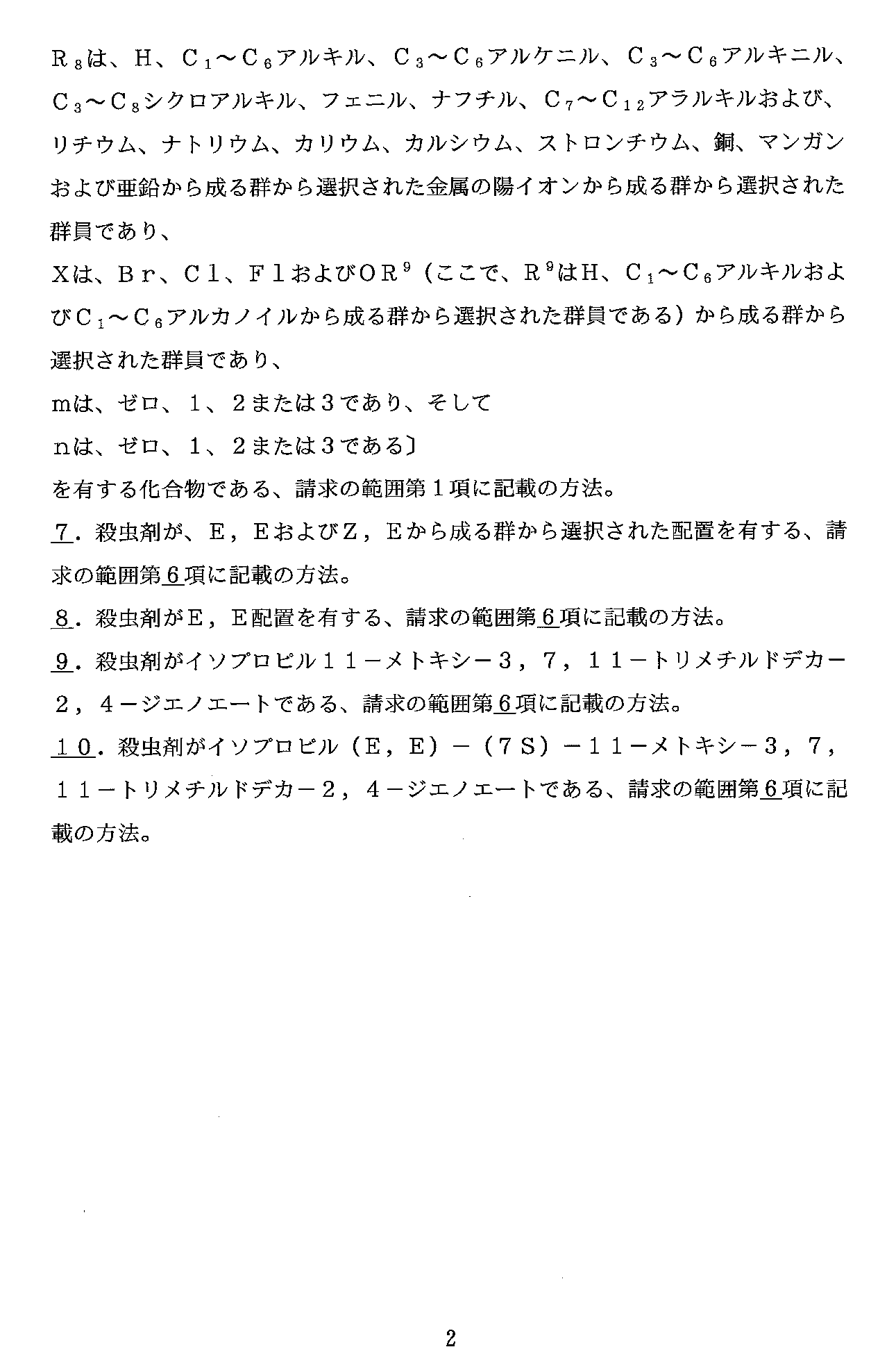 Figure 2000515533