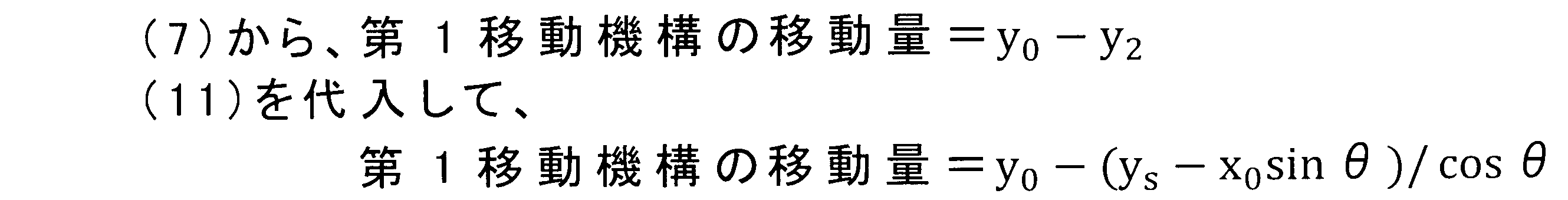 Figure JPOXMLDOC01-appb-M000007