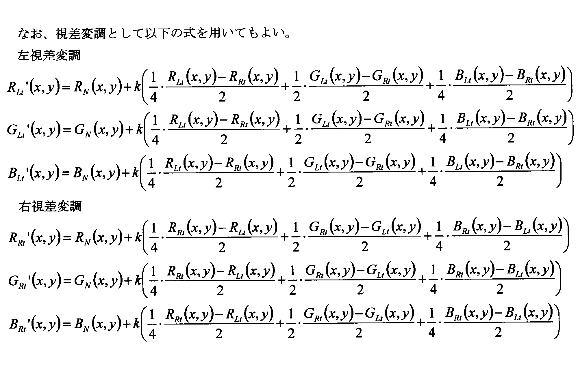 Figure JPOXMLDOC01-appb-I000044