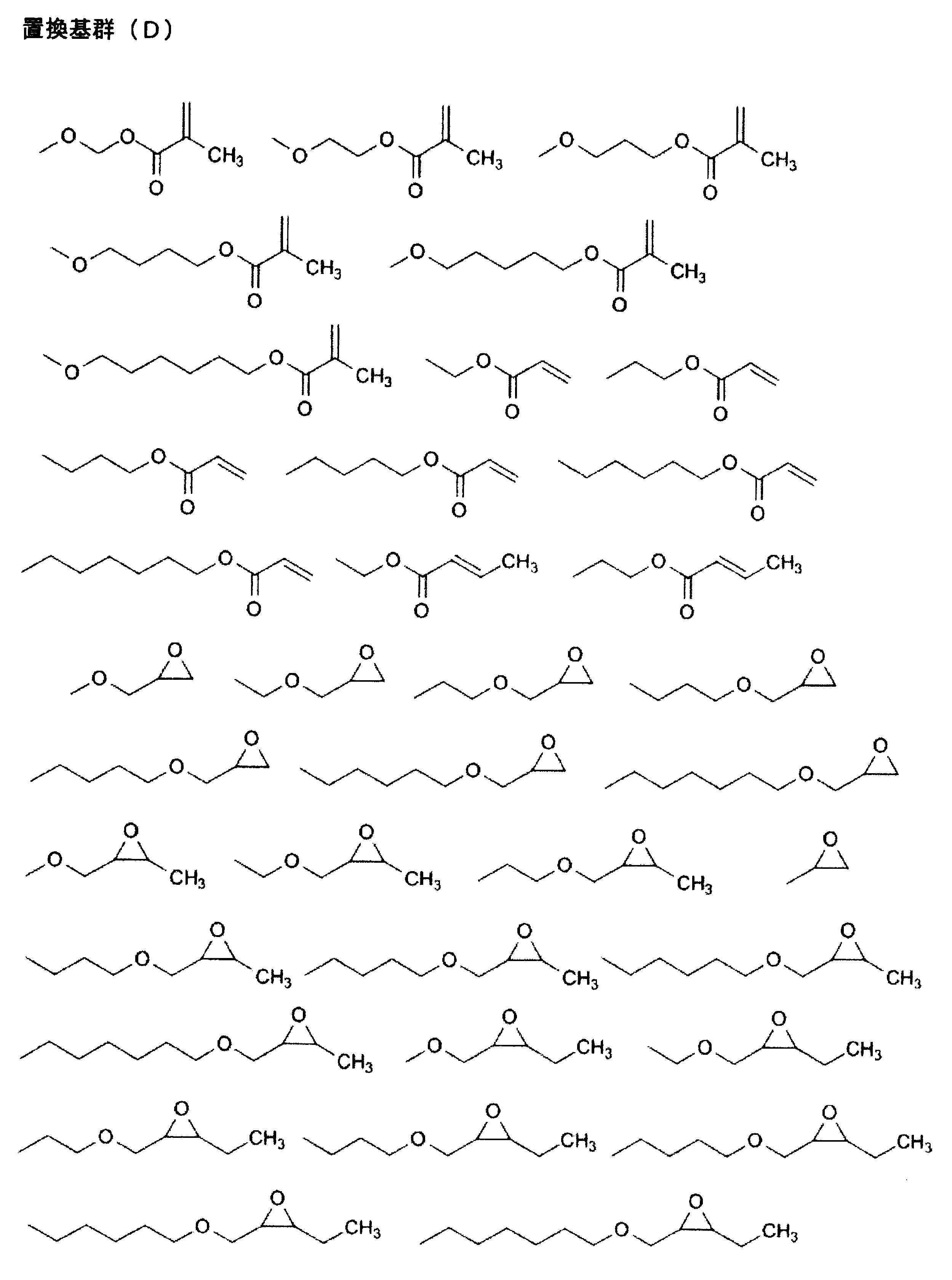 Figure JPOXMLDOC01-appb-C000029