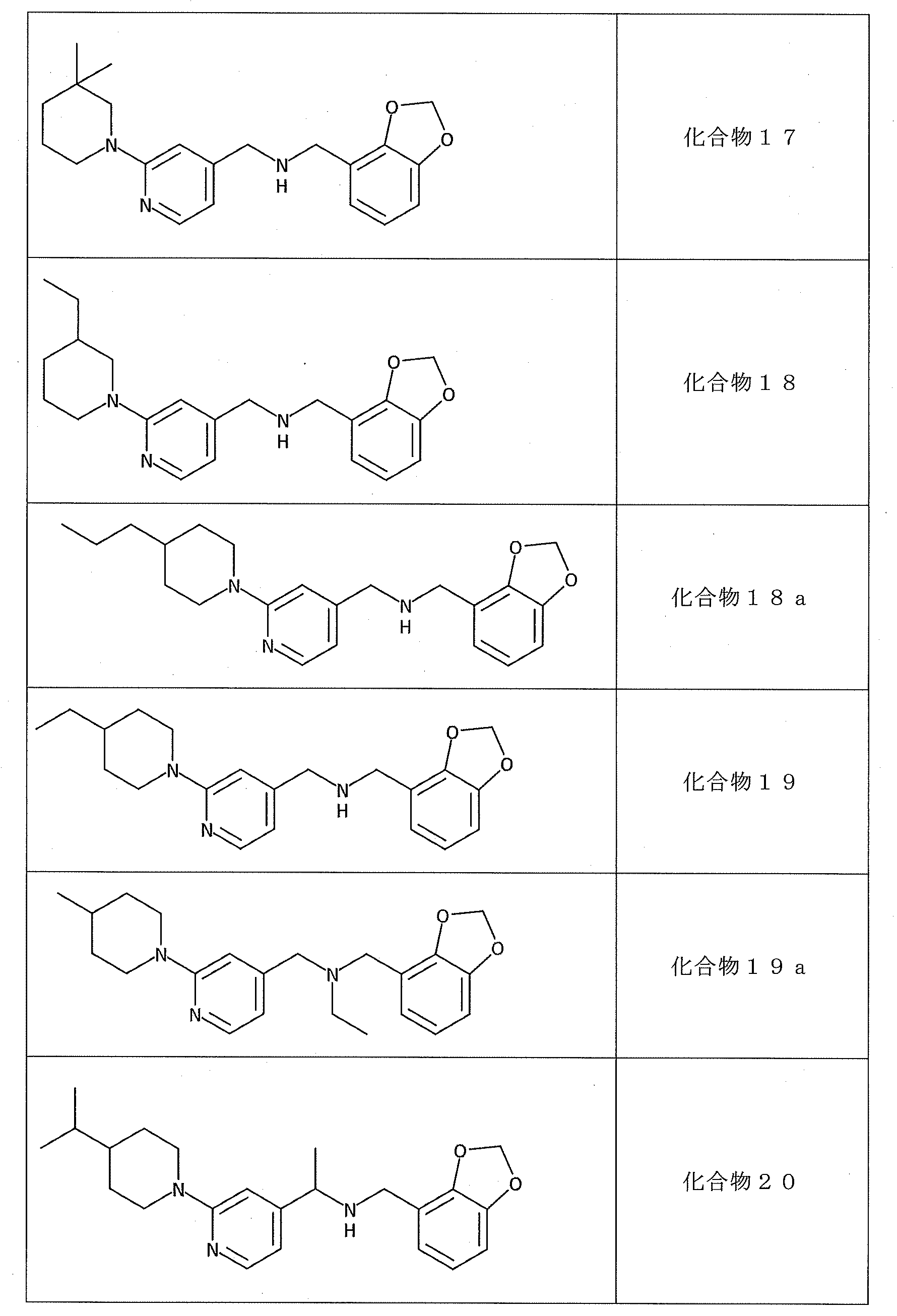 Figure 2023550737000255