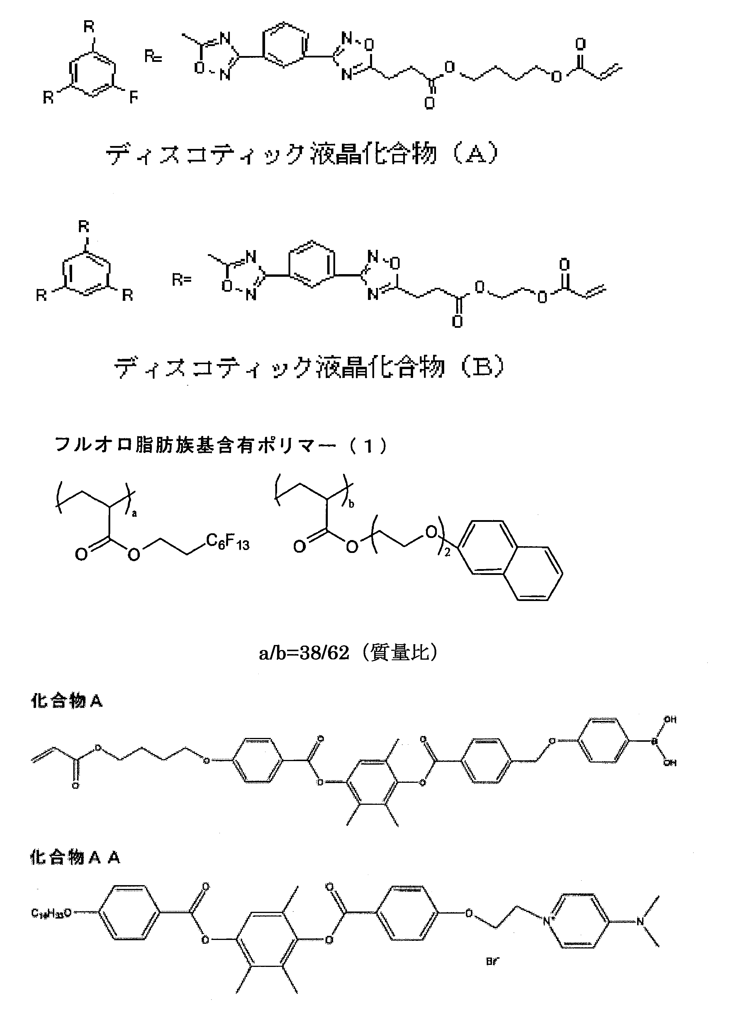Figure JPOXMLDOC01-appb-C000011