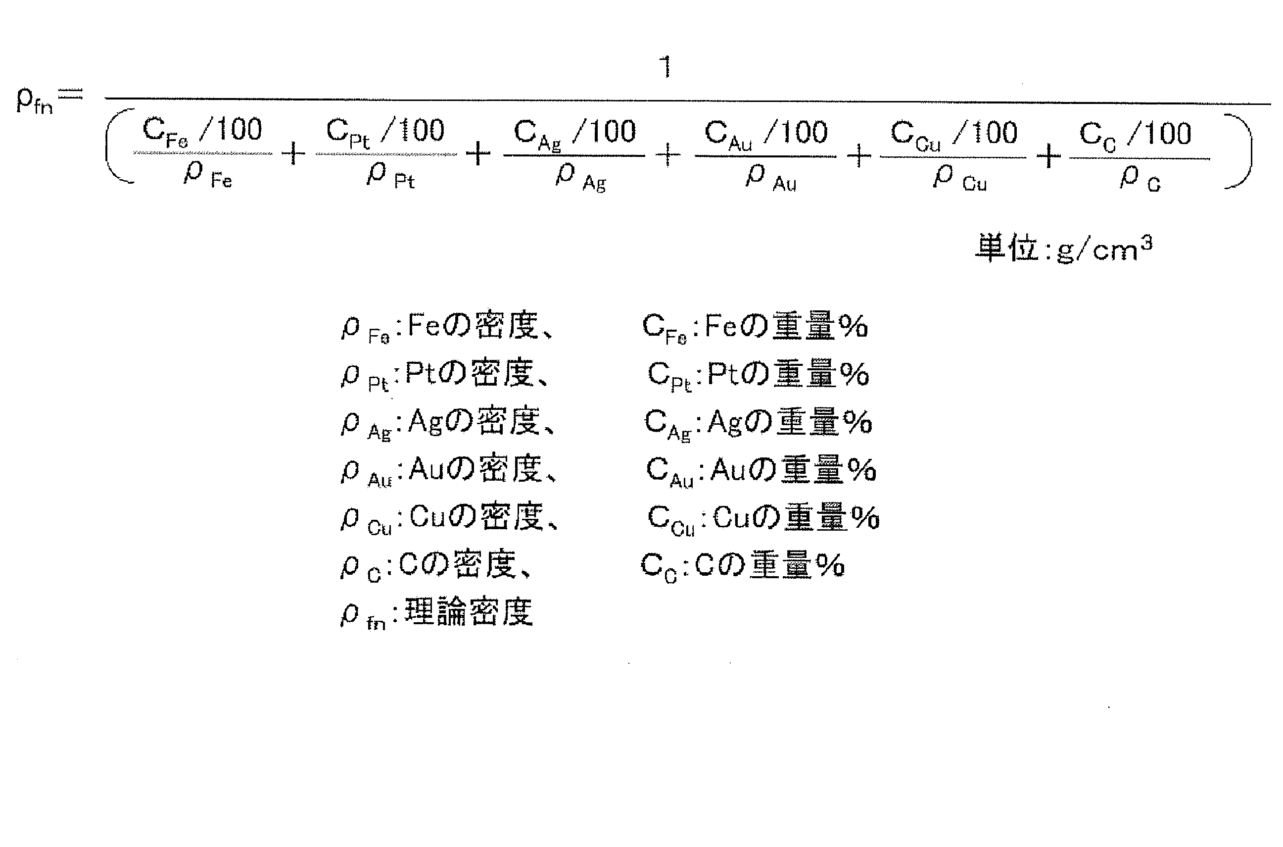 Figure JPOXMLDOC01-appb-M000001