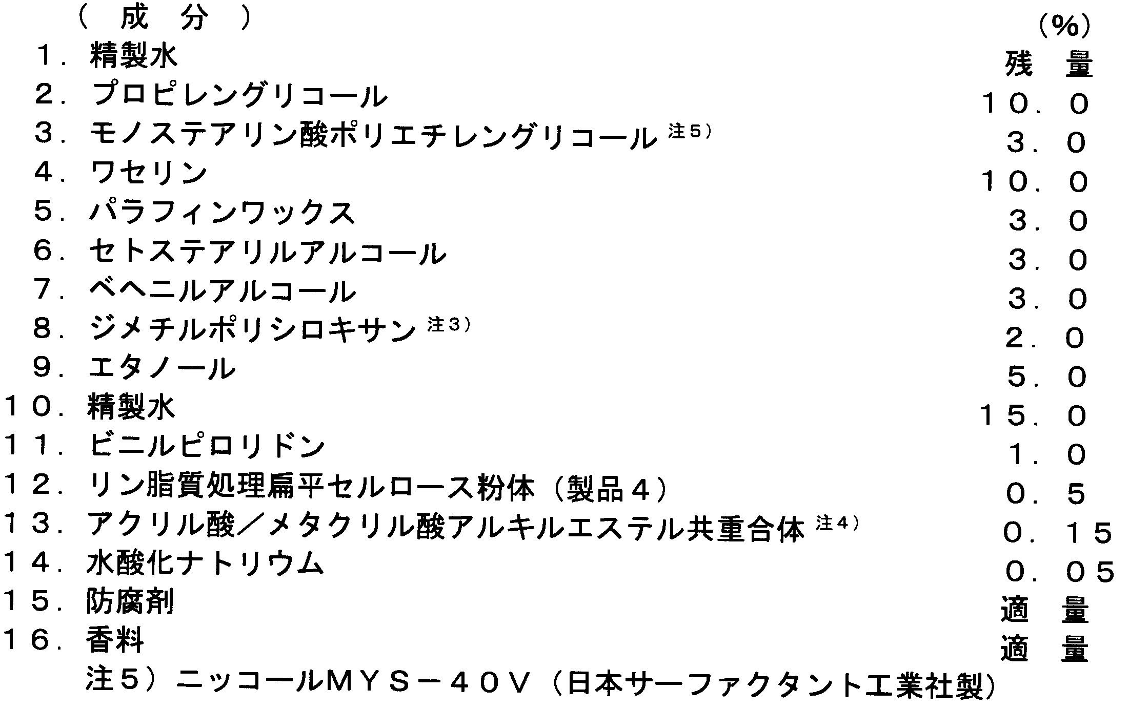 Figure JPOXMLDOC01-appb-I000013