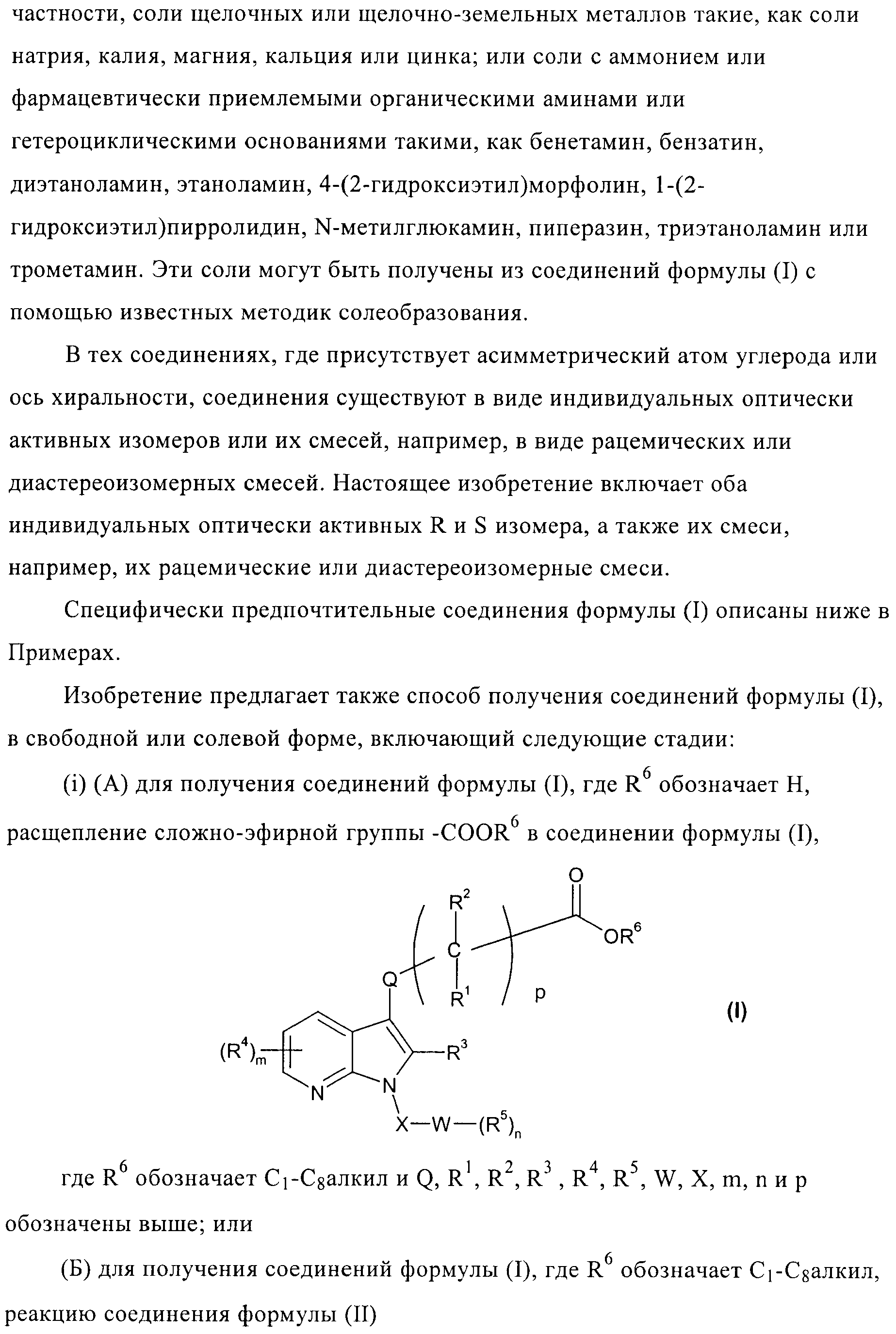 Figure 00000012