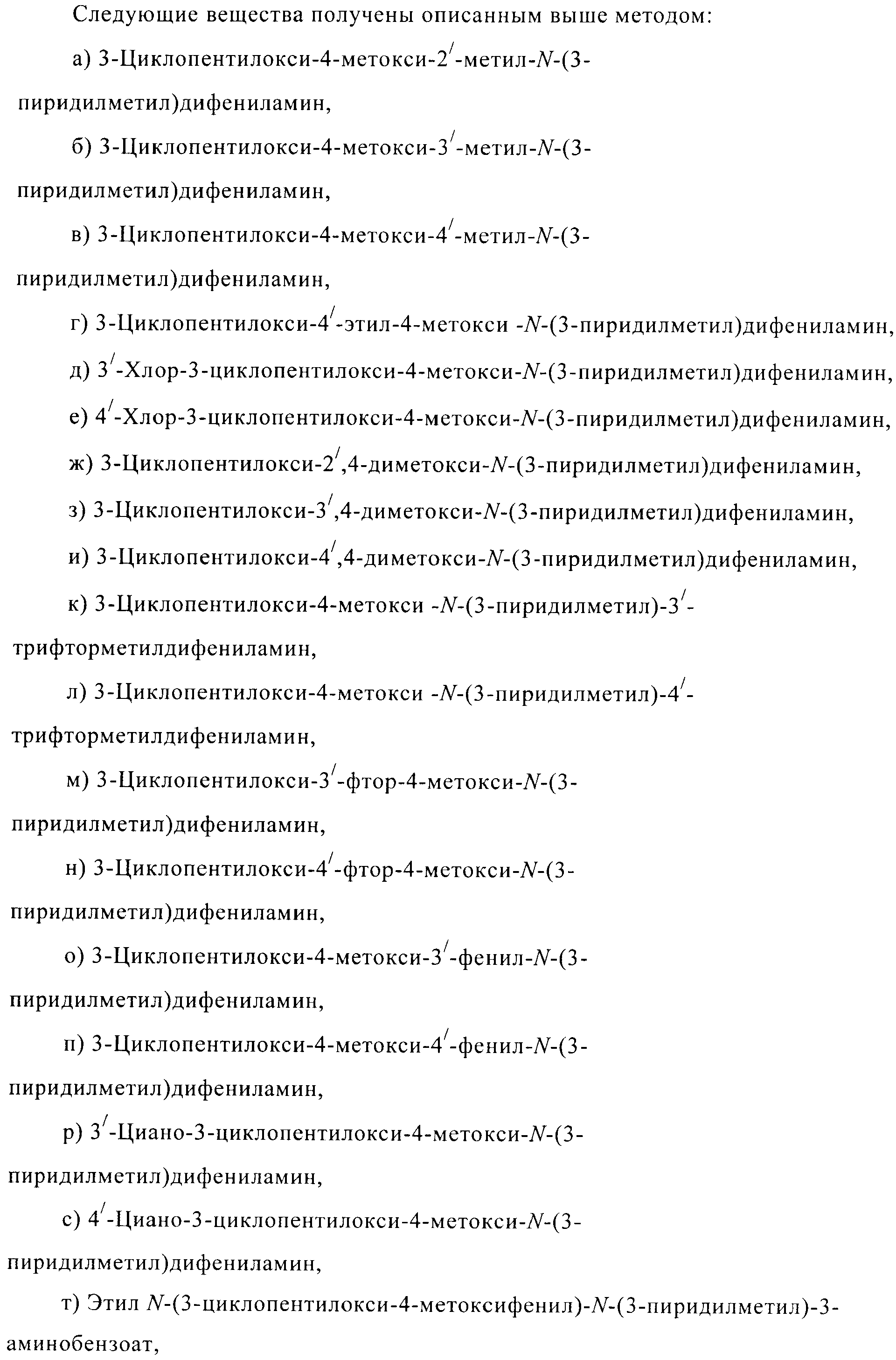Figure 00000058