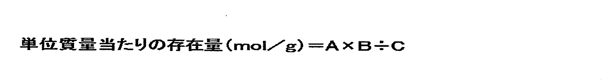 Figure JPOXMLDOC01-appb-M000022