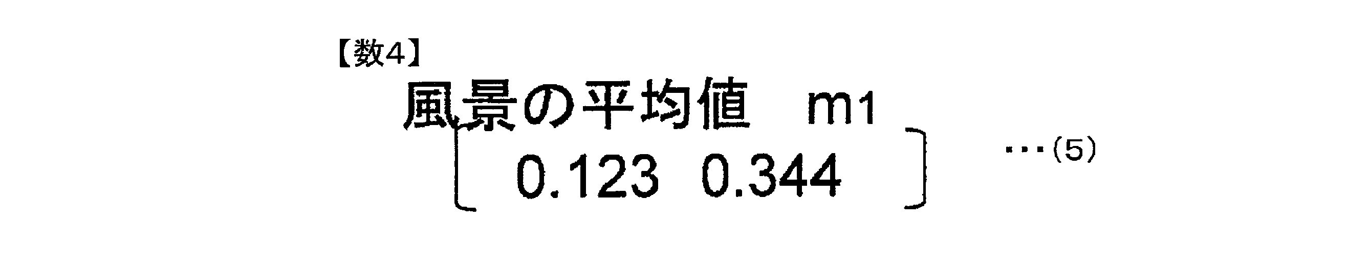 Figure JPOXMLDOC01-appb-M000004
